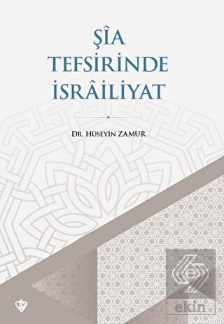 Şia Tefsirinde İsrailiyat