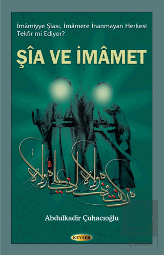 Şia ve İmamet