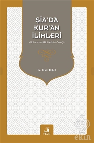 Şia'da Kur'an İlimleri