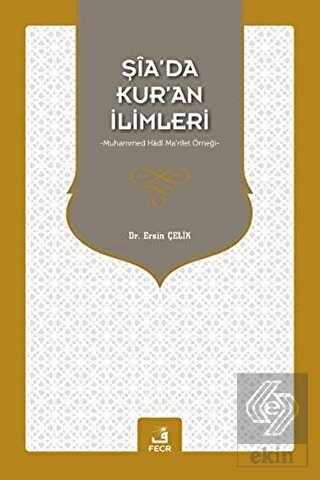 Şia'da Kur'an İlimleri