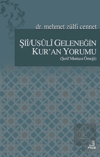 Şii/Usuli Geleneğin Kur\'an Yorumu