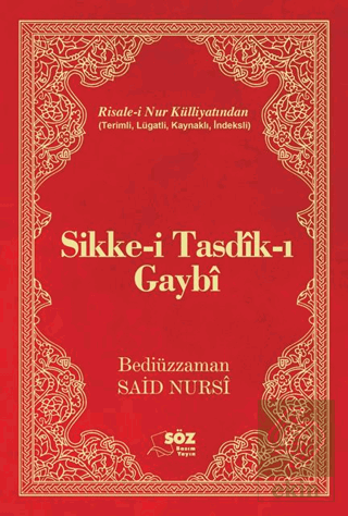 Sikke-i Tasdik-ı Gaybı (Büyük Boy)