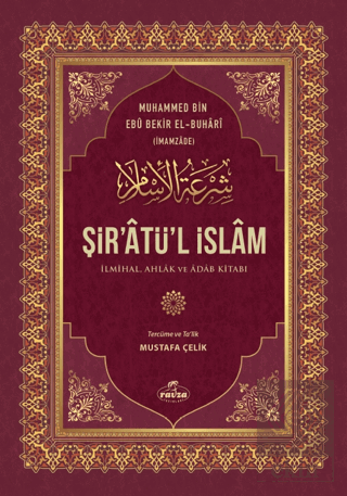 Şir'Atü'l İslam