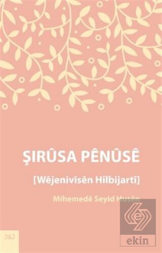 Şırusa Penuse