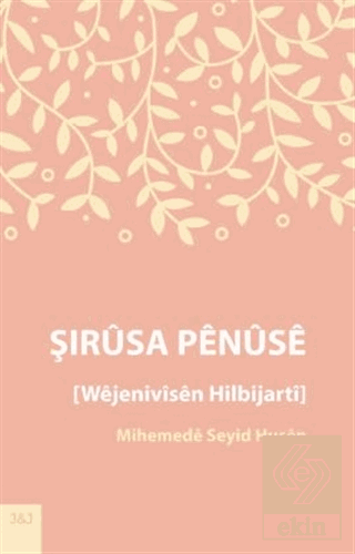 Şırusa Penuse