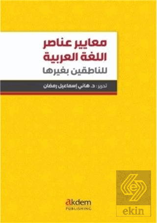 Standards Of Arabic Language Elements For Non-Arab