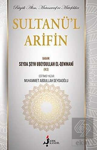 Sultanü'l Arifin