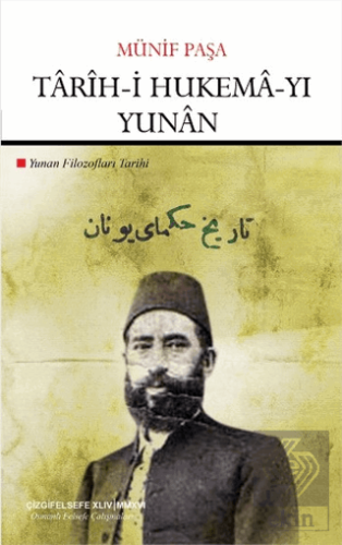 Tarih-i Hukema-yı Yunan