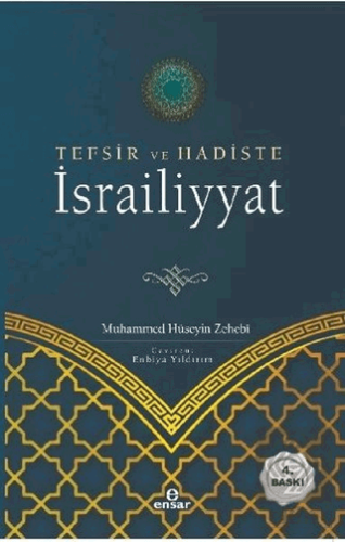 Tefsir ve Hadiste İsrailiyyat