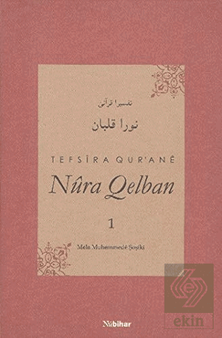 Tefsira Qur\'ane Nura Qelban Cilt: 1