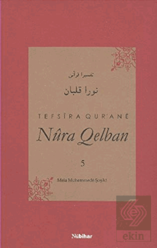 Tefsira Qur\'ane Nura Qelban Cilt: 5