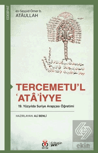 Tercemetul-Atâiyye