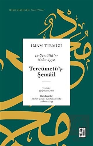 Tercümetü'ş-Şemail - Eş-Şemailü'n-Nebeviyye