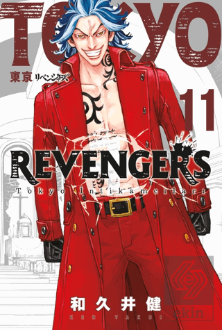 Tokyo Revengers 11. Cilt