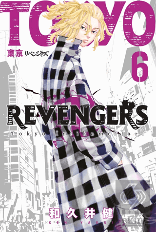 Tokyo Revengers 6. Cilt