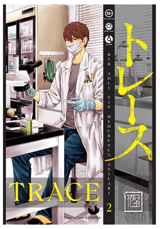 Trace 2