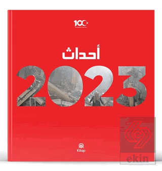 Yıllık 2023 (Arapça)